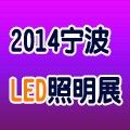中国国际LED技术应用展览会介绍
