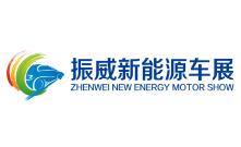 中国国际新能源汽车及电动车展会介绍