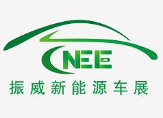 中国国际新能源汽车及电动车展览会介绍
