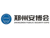 中国社会公共安全产品博览会介绍