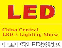 秋季中国中部郑州LED照明展介绍