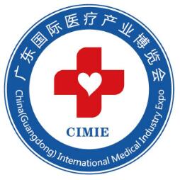 中国国际医疗产业博览会介绍