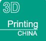 深圳国际3D打印技术展览会介绍
