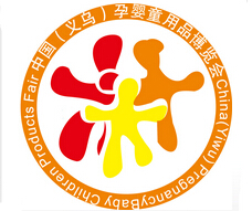 中国义乌国际孕婴童博览会介绍