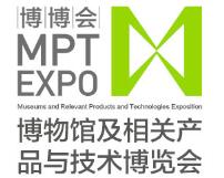 中国博物馆及相关产品与技术博览会介绍