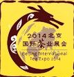 北京国际茶业展介绍