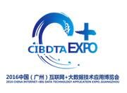 中国互联网+大数据技术应用博览会介绍