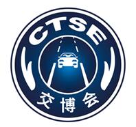 中国道路交通安全产品博览会介绍