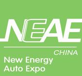 中国国际节能与新能源汽车展览会介绍