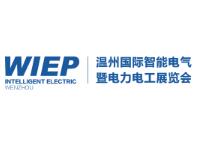 中国国际智能电气暨电力电工展览会介绍