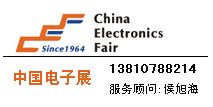 中国电子变压器电感器展览会介绍