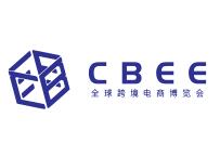 CBEE中國全球跨境電商博覽會介紹