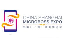 中国上海新零售微商博览会介绍