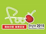 中国国际食尚博览会介绍