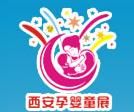 中国国际孕婴童用品展览会介绍
