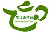 中国葛玄茶文化博览会介绍 