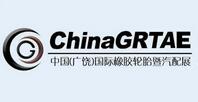 中国国际橡胶轮胎暨汽车配件展介绍