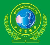 大连国际农业博览会介绍