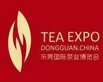 东莞国际茶业博览会介绍