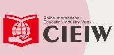 中国国际教育产业周介绍
