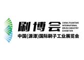 中国国际刷子工业展览会介绍