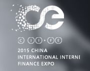 中国国际互联网+金融展览会介绍
