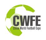 中国国际足球产业博览会介绍