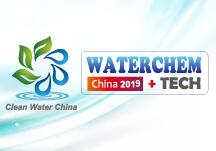 中国国际水处理化学品展览会介绍