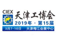 天津工业装备及自动化技术博览会介绍