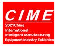 中国国际智能制造装备产业展览会介绍