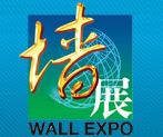中国国际墙材展览会介绍