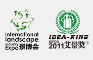 中国国际园林景观产业博览会介绍