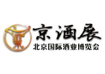 北京国际酒业博览会介绍
