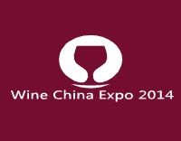 中国葡萄酒博览会介绍 