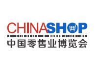 中国零售业博览会介绍
