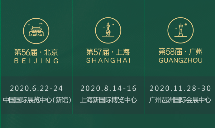 中国特许加盟展览会北京站介绍