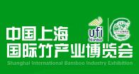 中国国际竹产业博览会介绍