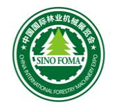 中国国际林业机械展览会介绍