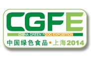 绿色食品博览会介绍