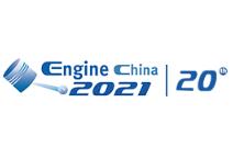 中国国际内燃机及零部件展览会介绍