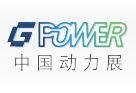 中国国际动力设备及发电机组展览会介绍
