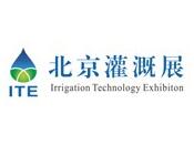 北京国际灌溉技术博览会介绍