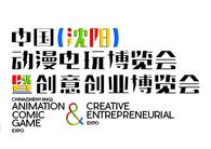 创意创业博览会介绍 