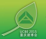 中国重庆国际建筑科技博览会介绍