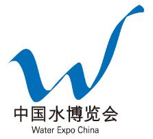 中国水博览会暨中国水务高峰论坛介绍