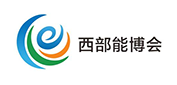 中国国际现代能源工业博览会介绍