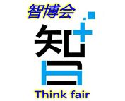 中国国际智能科技应用博览会介绍