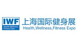 IWF南京国际健身展介绍