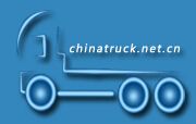 中国国际卡车及零部件展览会介绍 