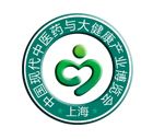 中国现代中医药与大健康产业博览会介绍 
